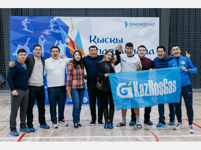 Работники ТОО «КазРосГаз» приняли участие  в Зимней Спартакиаде АО 