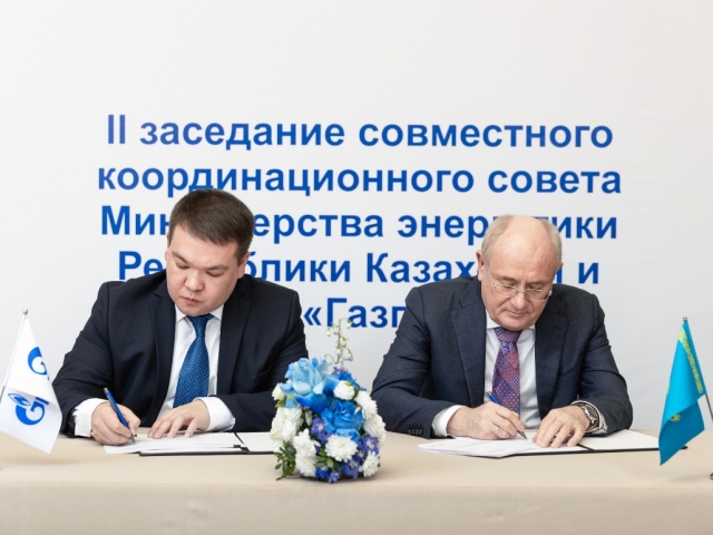 Министерство энергетики Республики Казахстан и ПАО «Газпром» провели в г.Алматы II заседание Совместного координационного совета
